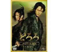 Various - Dororo: Navigate Dvd-Joshou
