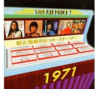 Various - Dream Price 1500/1971 Hit Stor