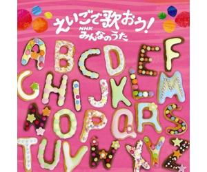 Various - Eigo de Utaou NHK Minna No Ut [Import]