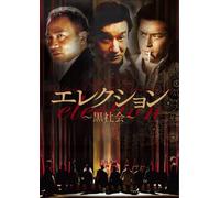 Various - Election [Edizione: Giappone]