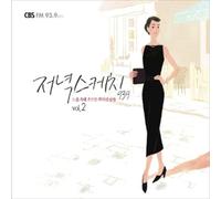 VARIOUS - Evening Sketch 93.9 Vol.2