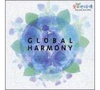 Various - Exposition of Global Harmony