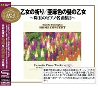 Various - Favorite Piano Works 2 [Shm]