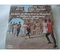 Various - Folk Dances and Festive Dances for Schoolchildren for Everybody and Amusing Dances