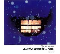 Various - Furusato No Mukashi Banashi Be