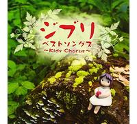 Various - Ghibli Best Songs: Kids Chorus