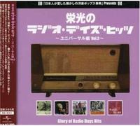 Various - Glory of Radio Days Vol. 3