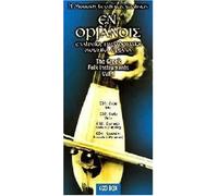 Various - Greek Folk Instruments Vol.1