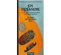 Various - Greek Folk Instruments Vol.3