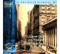 Various - Greek Song in New York