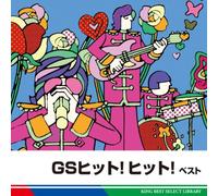 Various - Gs Hit! Hit! Best [Re-Issue]