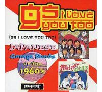 Various Gs I Love You Too: Japanese Garage Bands Of The 1960's (CD) Album