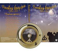 Various - Guca, the Capitol of Trumpet