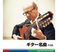 Various - Guitar Meikyoku Best [Reissue]