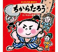Various - Happyou Kai Geki Asobi Chikara [Import]