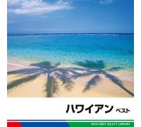 Various - Hawaiian Best [Re-Issue]
