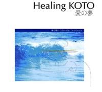 Various - Healing Koto: Classic Collectio [Import]