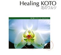 Various - Healing Koto: Classic Collectio [Import]