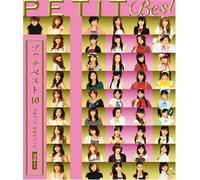Various - Hello! Project Pucchi Best 10
