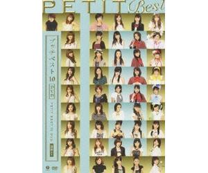 Various - Hello! Project Pucchi Best 10