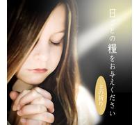 Various - Hi Goto No Kate Wo O Atae Kuda