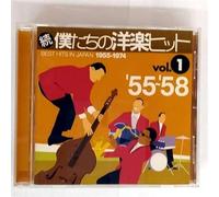 Various - Hits in Japan Vol. 1 1955-1974