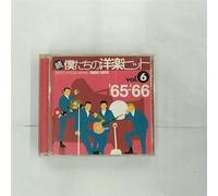 Various - Hits in Japan Vol. 6 1955-1974