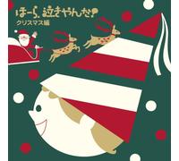 Various - Hoora Nakiyanda! Christmas Hen