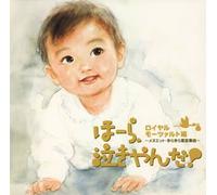 Various - Hoora Nakiyanda! Royal Mozart