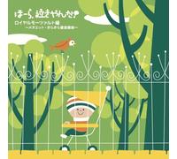 Various - Hoora Nakiyanda Royal Mozart [Import]