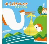 Various - Hoora Nakiyanda! Studio Ghibli