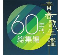 Various [J-Pop Compilation] - Seishun Uta Nenkan 60 S