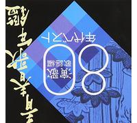 Various [J-Pop Compilation] - Seishun Uta Nenkan 80 S