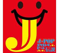 Various - J-Pop Extra Beat Densetsu