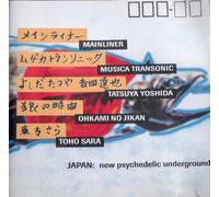 Various - Japan:New Psychedelic Undergro