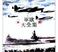 Various - Japanese Gunka: New Best One