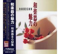 Various - Japanese Traditional Music