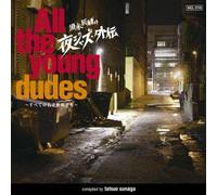 Various - Jazz All The Young Dudes [Import]