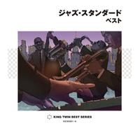 Various - Jazz Standard Best [Re-Issue]