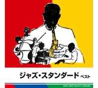 Various - Jazz Standards Best [Re-Issue] [Import]