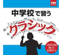 Various - Junior High School Classics