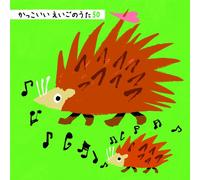 Various - Kakkoii Eigo No Uta 50