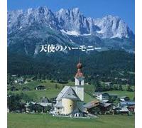 Various - Ketteiban Tenshi No Harmony