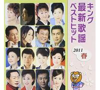 Various - King Saishin Kayo Hit 2011