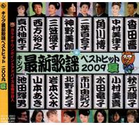 Various - King Saishin Kayou Best Hit 20