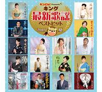 Various - KING SAISHIN KAYOU BEST HIT 20
