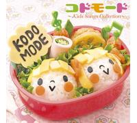 Various - Kodomode-Kids Songs Collection [Import]