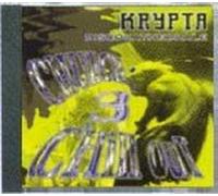 Various - Krypta Church Chill Out III