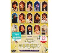 Various - Live Video Neo Romance Festa K