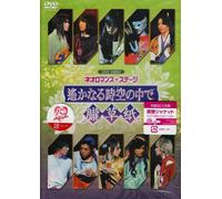 Various - Live Video Neo Romance Stage: H